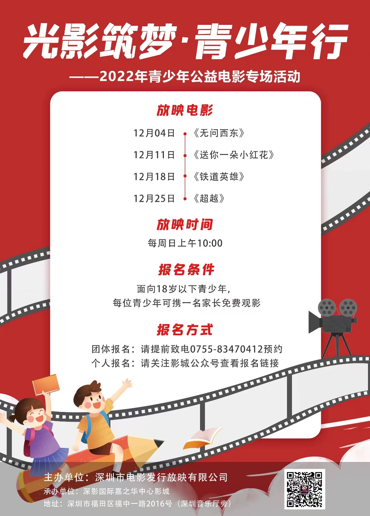 12月展映总览.jpg